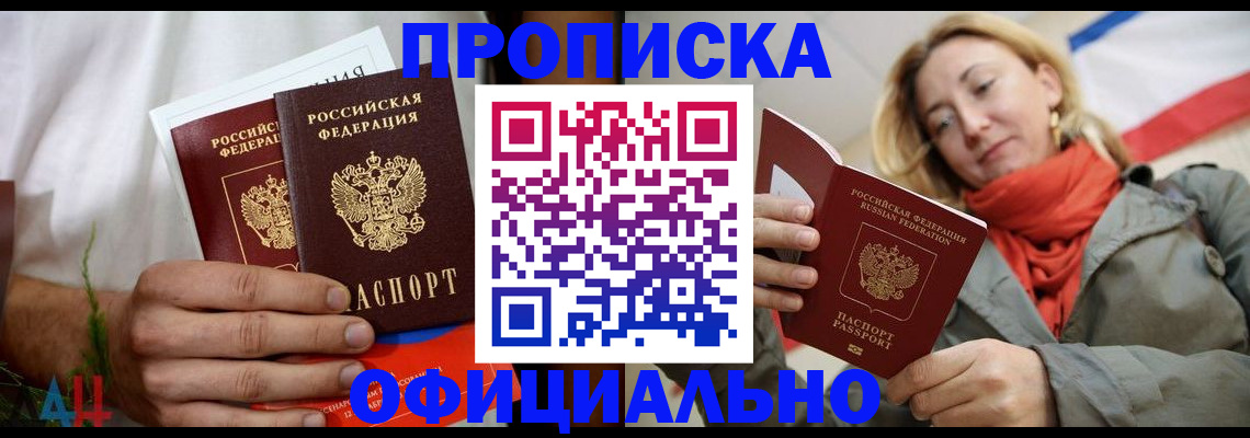 прописка гарантия в Кондопоге