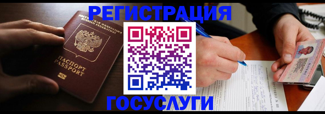 временная регистрация в квартире в Кондопоге